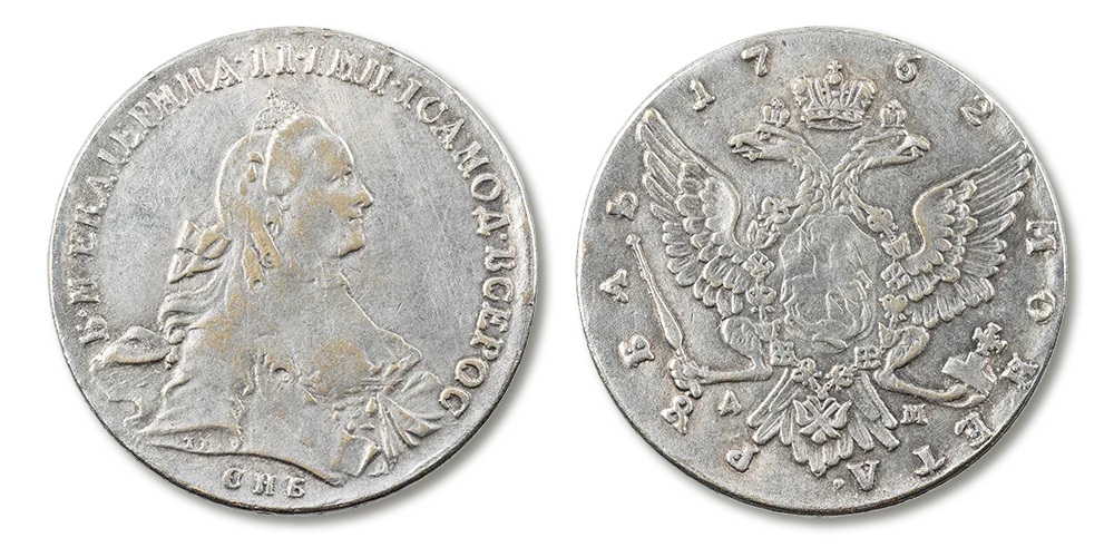 Fałszywe srebrne monety bulionowe - jak je rozpoznać - srebrny rubel z 1762 r.